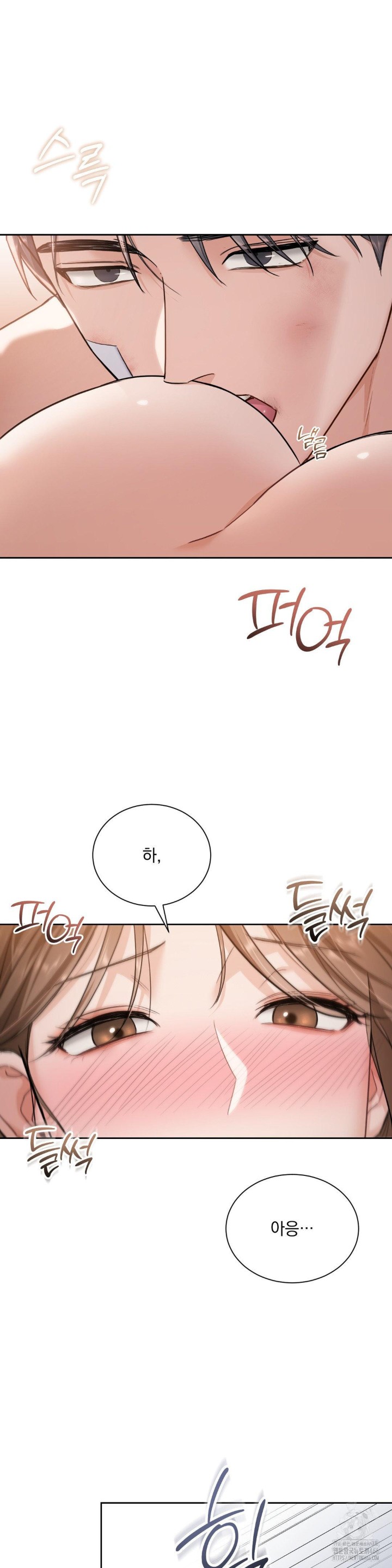 A Boss Who is So Kind to Me Raw Chapter 15 Page 14
