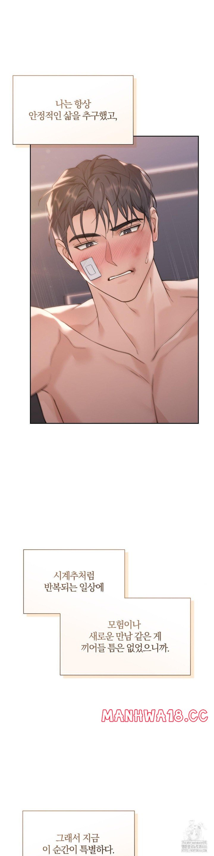 A Boss Who is So Kind to Me Raw Chapter 15 Page 2