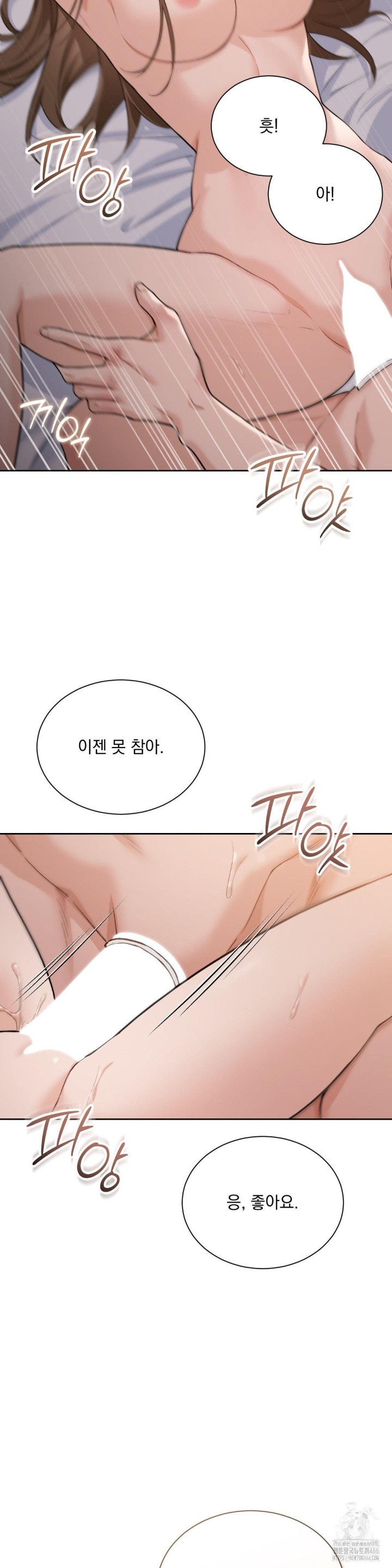 A Boss Who is So Kind to Me Raw Chapter 15 Page 20