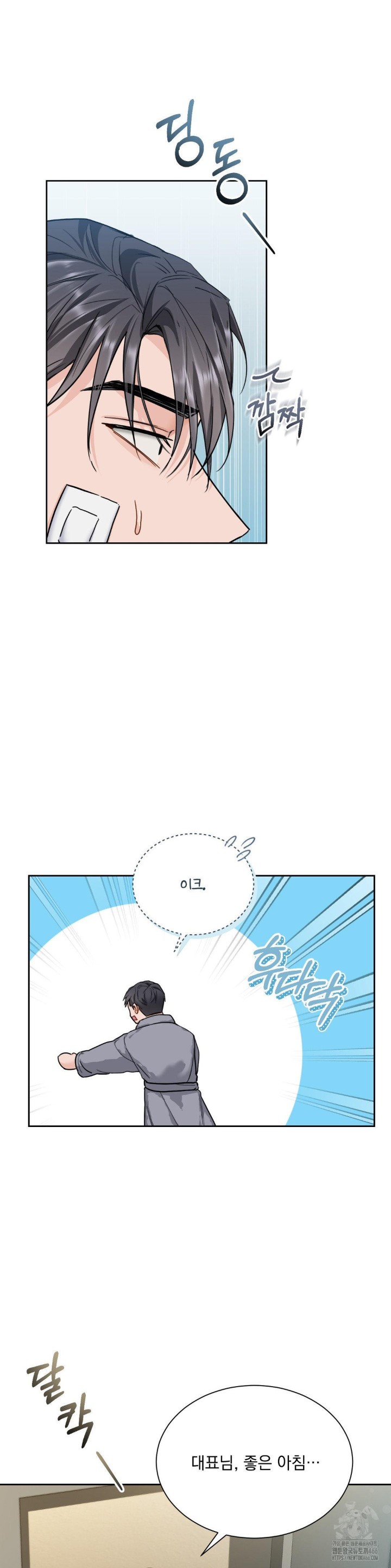 A Boss Who is So Kind to Me Raw Chapter 15 Page 23