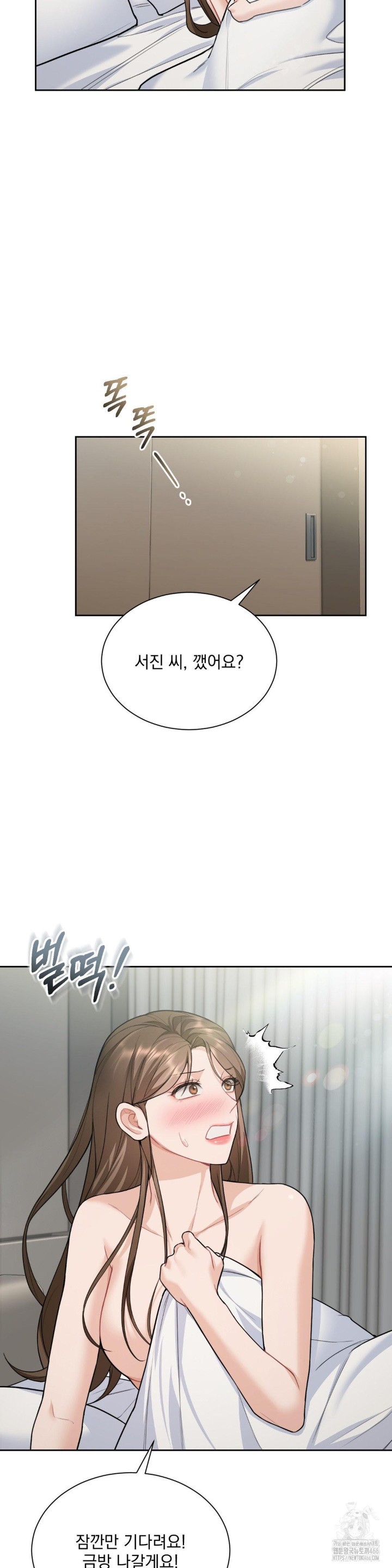 A Boss Who is So Kind to Me Raw Chapter 15 Page 30