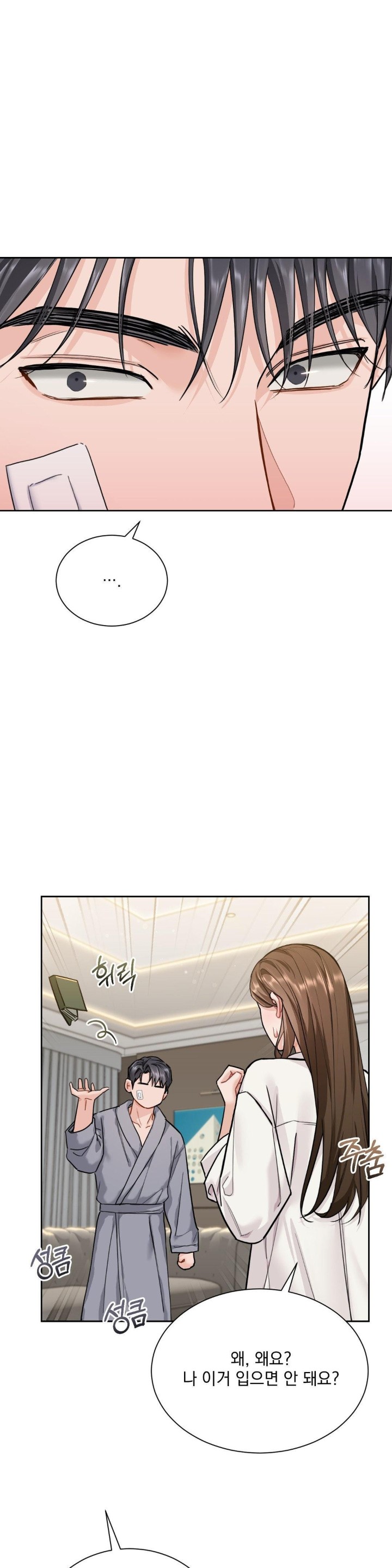 A Boss Who is So Kind to Me Raw Chapter 15 Page 33