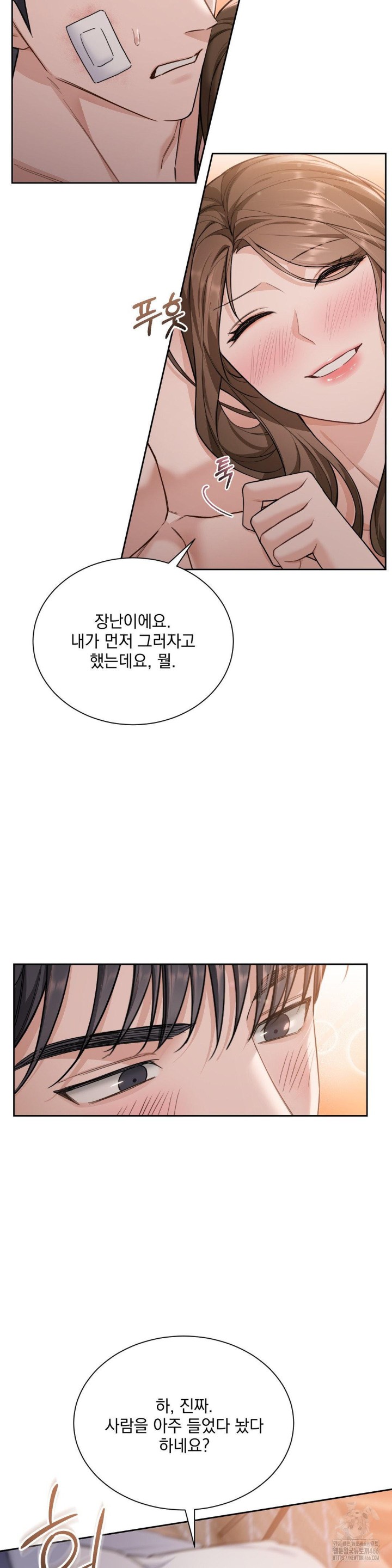 A Boss Who is So Kind to Me Raw Chapter 15 Page 6
