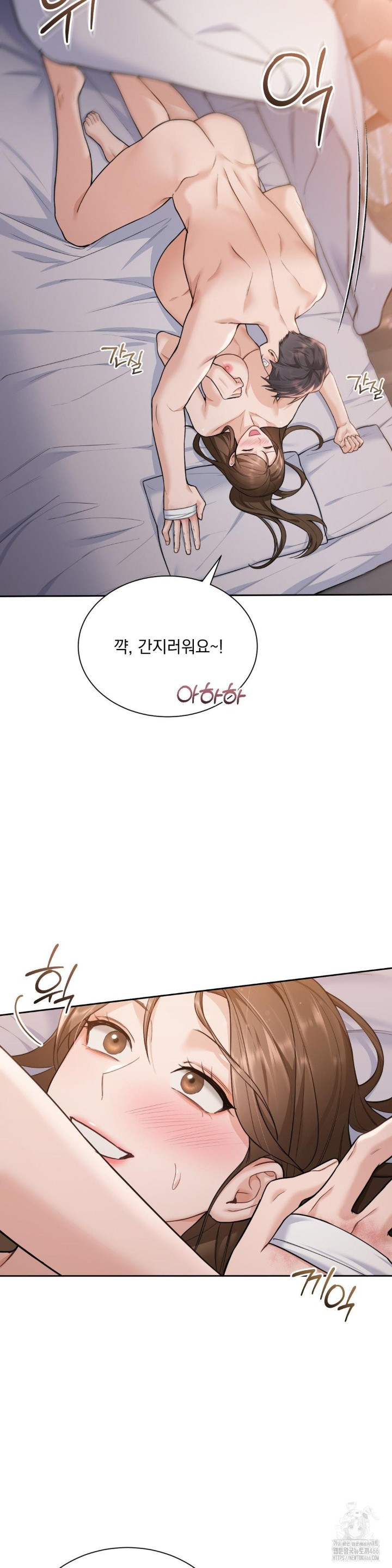 A Boss Who is So Kind to Me Raw Chapter 15 Page 7