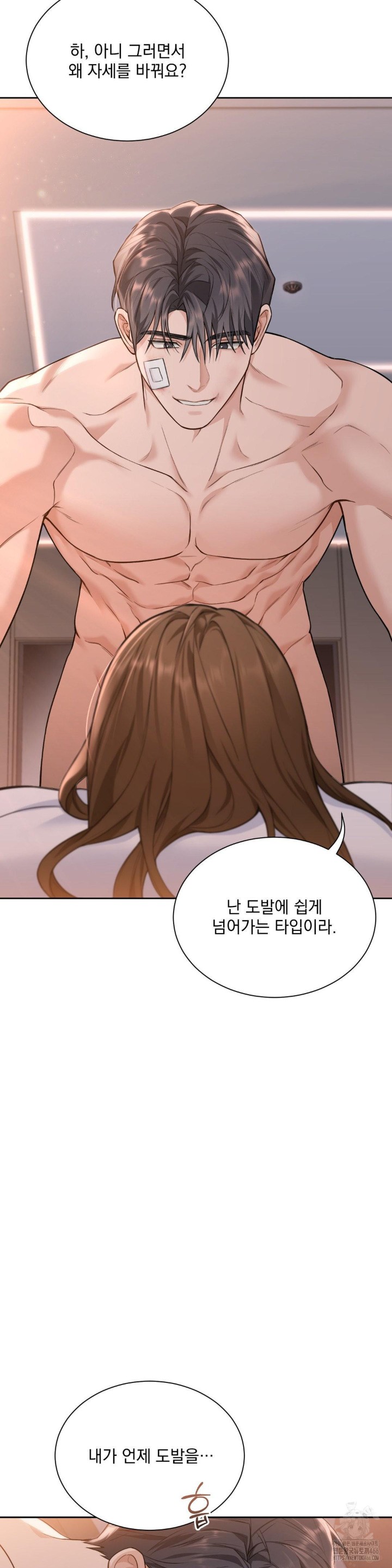 A Boss Who is So Kind to Me Raw Chapter 15 Page 8