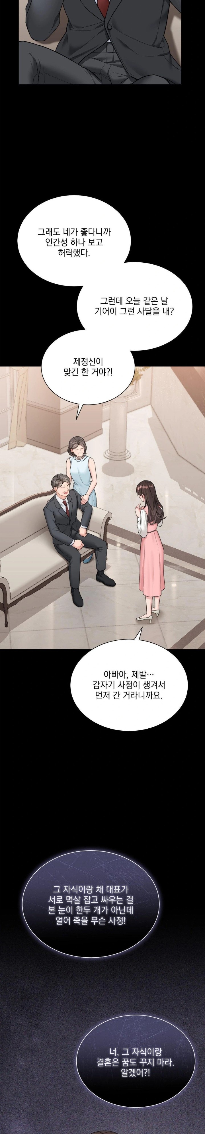 A Boss Who is So Kind to Me Raw Chapter 16 Page 10
