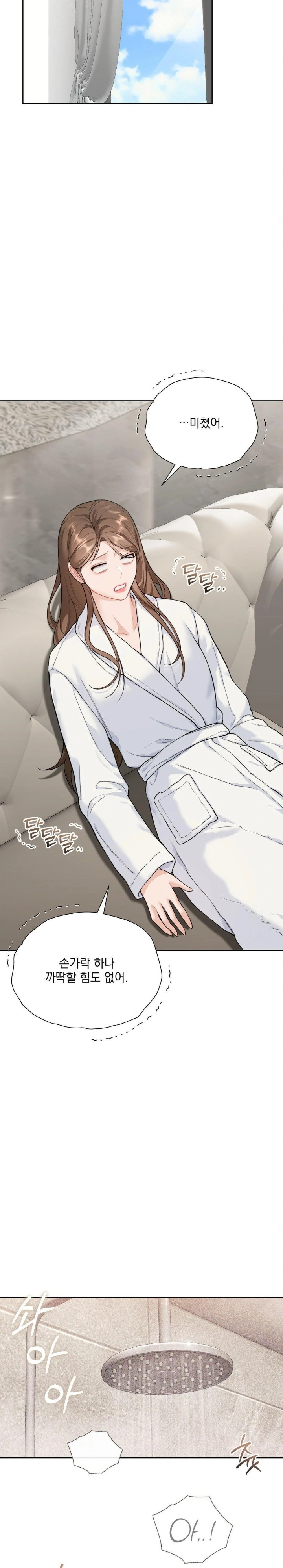 A Boss Who is So Kind to Me Raw Chapter 16 Page 13