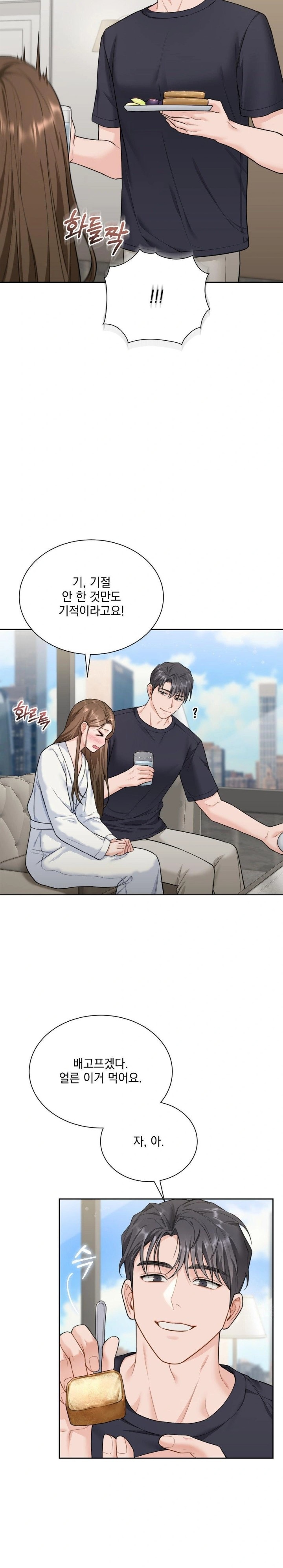 A Boss Who is So Kind to Me Raw Chapter 16 Page 15