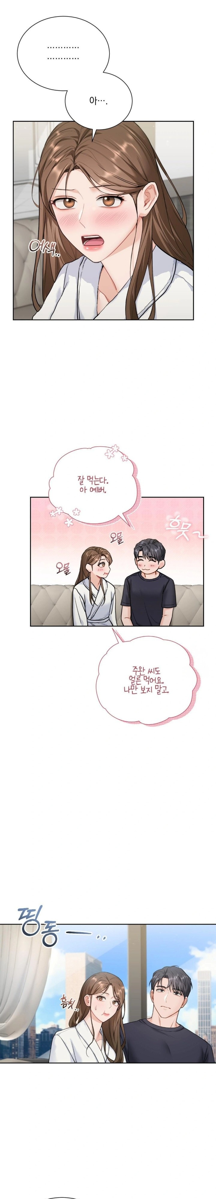 A Boss Who is So Kind to Me Raw Chapter 16 Page 16