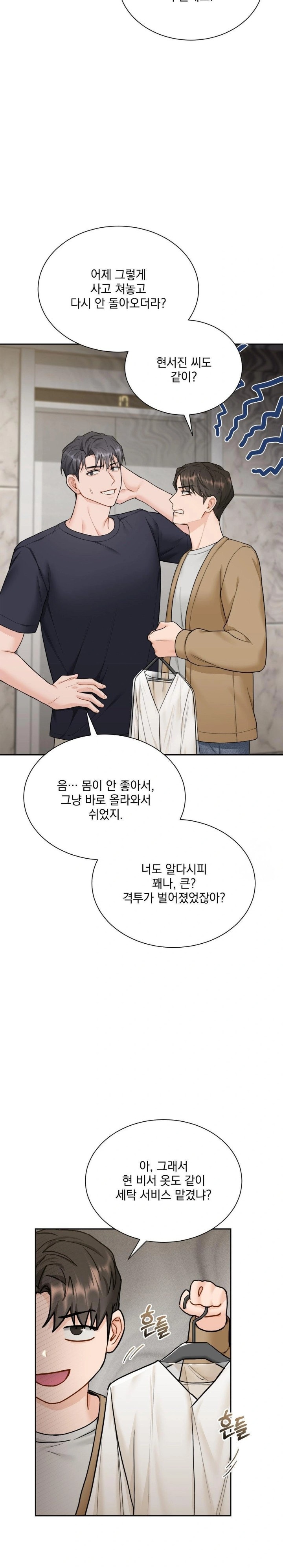 A Boss Who is So Kind to Me Raw Chapter 16 Page 19