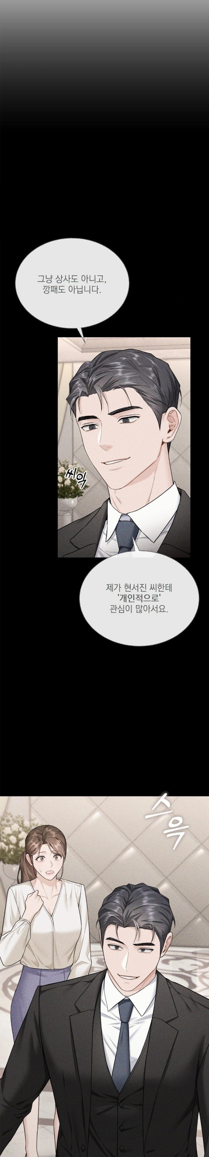 A Boss Who is So Kind to Me Raw Chapter 16 Page 2