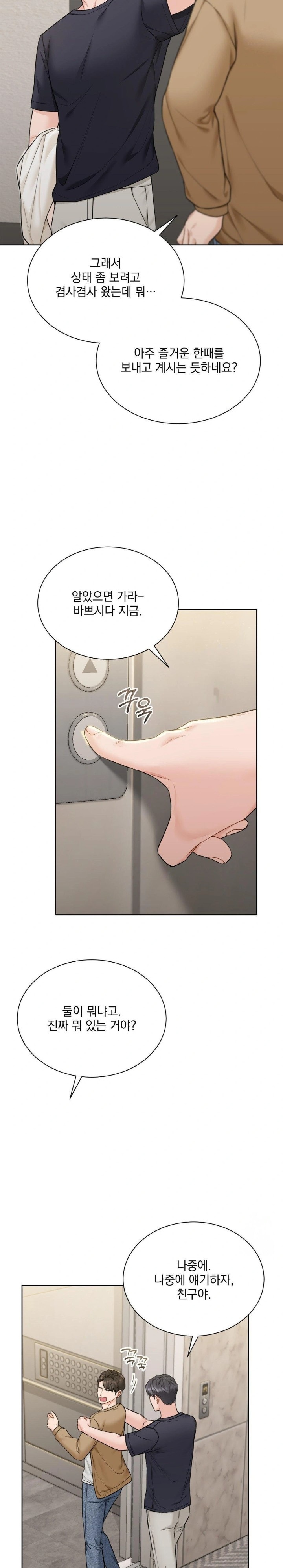 A Boss Who is So Kind to Me Raw Chapter 16 Page 21