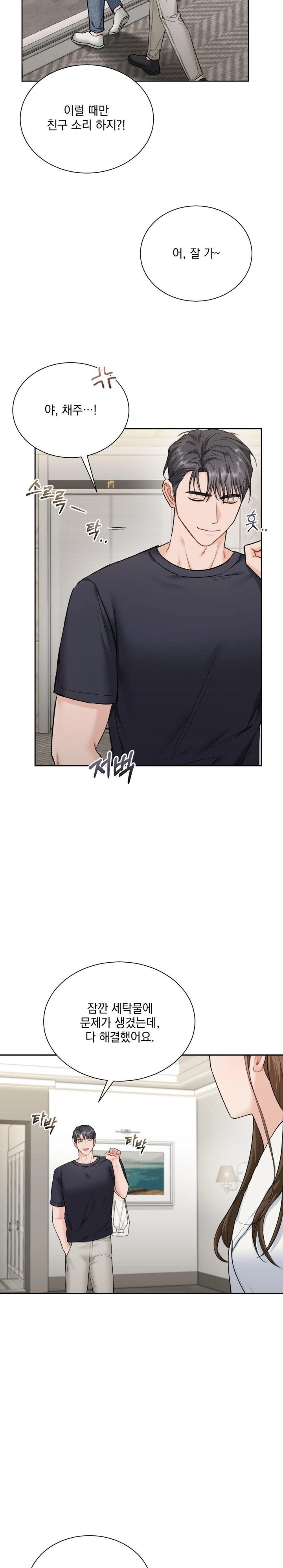 A Boss Who is So Kind to Me Raw Chapter 16 Page 22