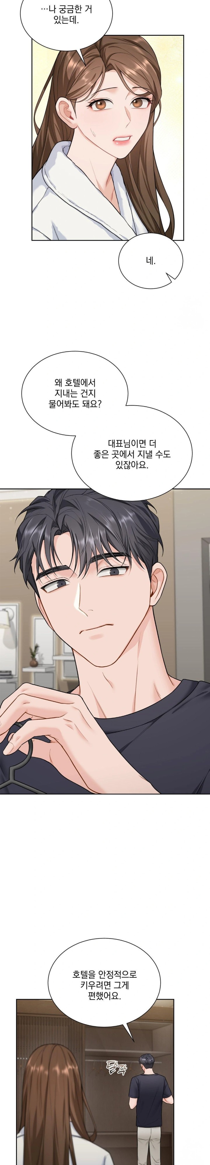 A Boss Who is So Kind to Me Raw Chapter 16 Page 23
