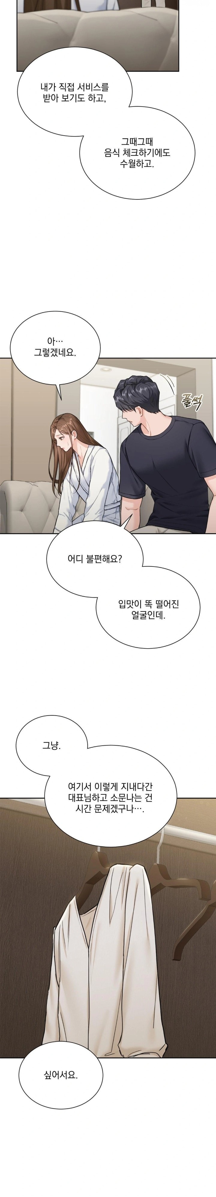 A Boss Who is So Kind to Me Raw Chapter 16 Page 24