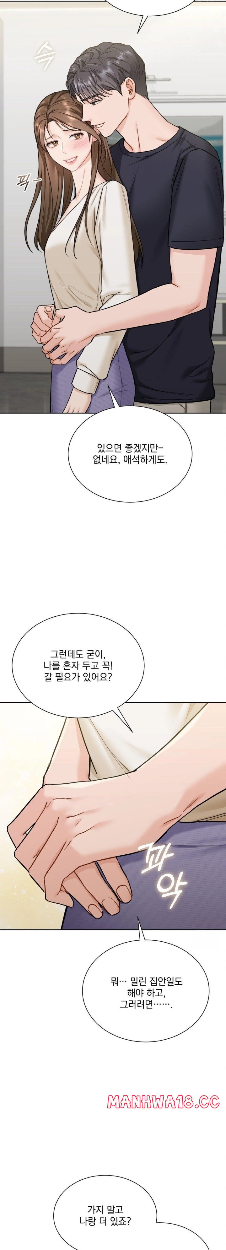 A Boss Who is So Kind to Me Raw Chapter 16 Page 27