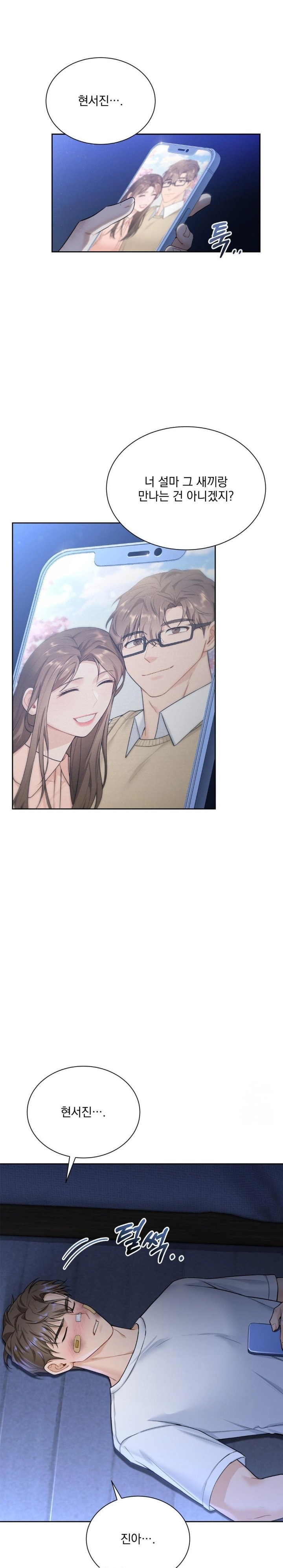 A Boss Who is So Kind to Me Raw Chapter 16 Page 4