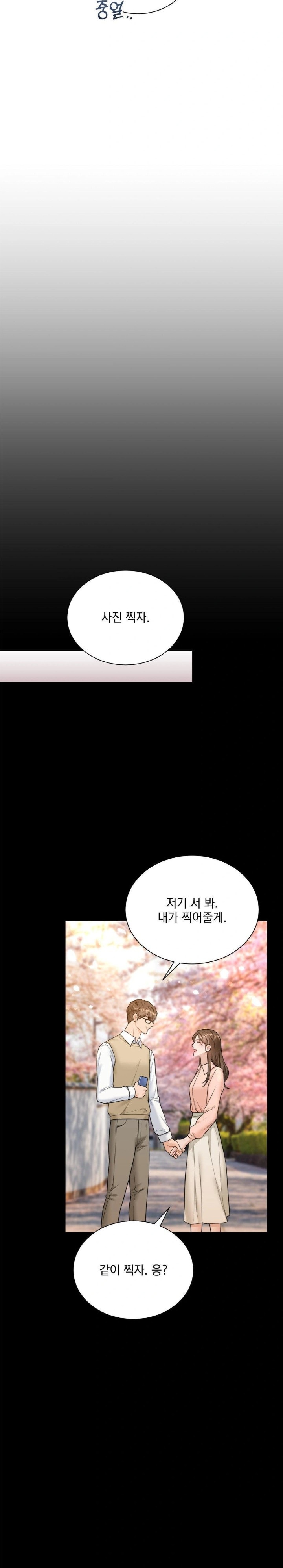A Boss Who is So Kind to Me Raw Chapter 16 Page 5