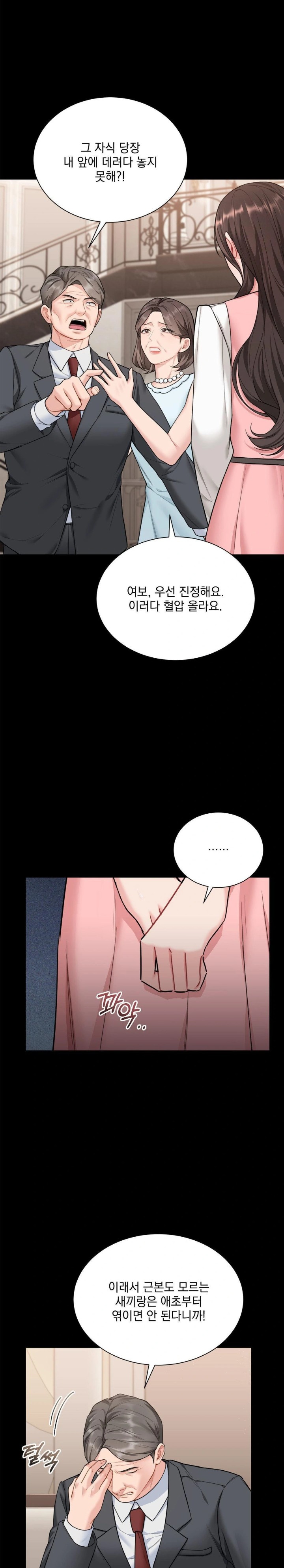 A Boss Who is So Kind to Me Raw Chapter 16 Page 9