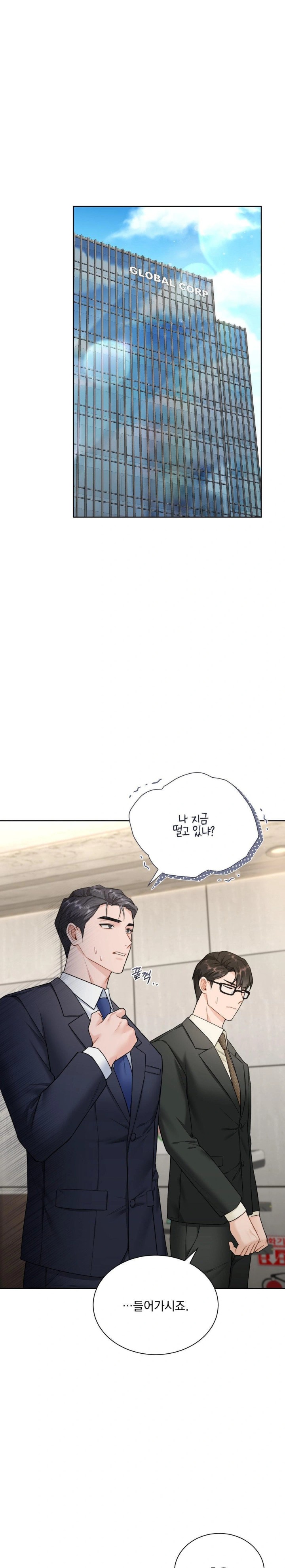 A Boss Who is So Kind to Me Raw Chapter 17 Page 1