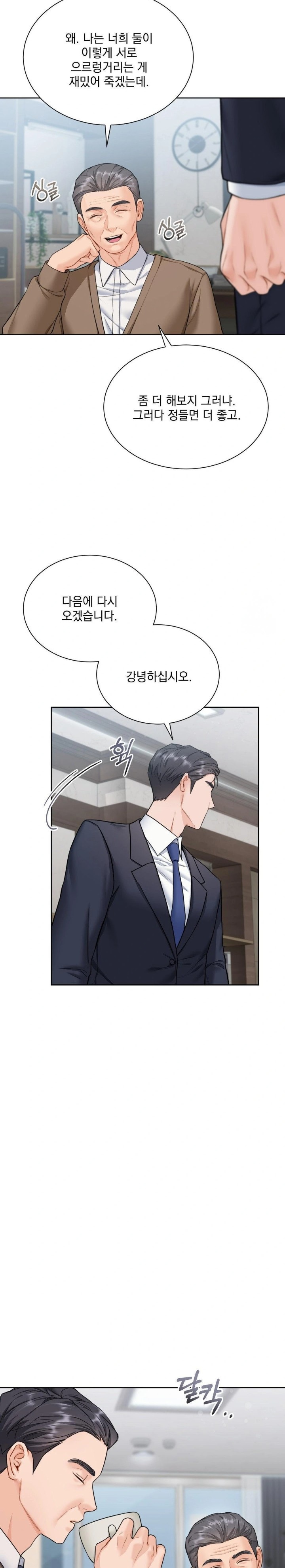 A Boss Who is So Kind to Me Raw Chapter 17 Page 11