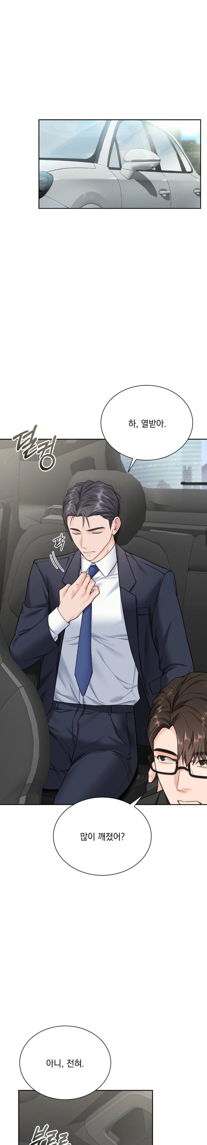 A Boss Who is So Kind to Me Raw Chapter 17 Page 14