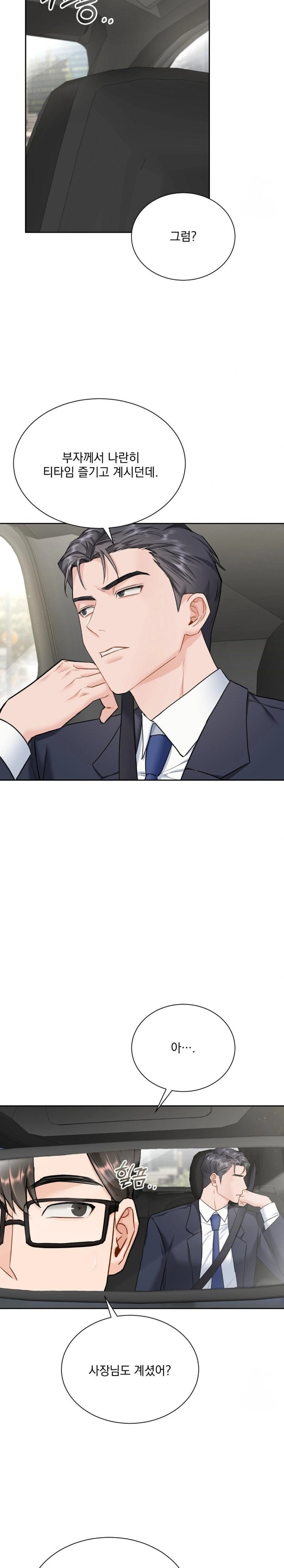 A Boss Who is So Kind to Me Raw Chapter 17 Page 15