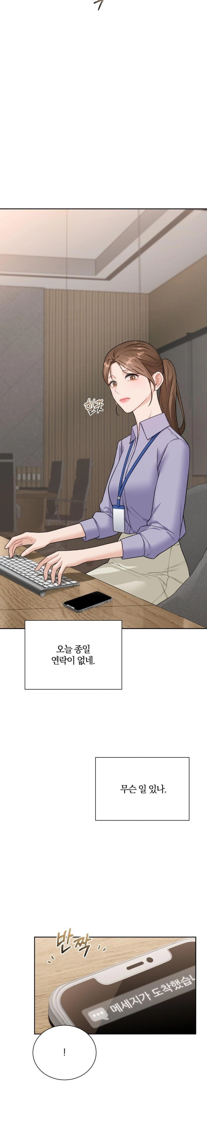 A Boss Who is So Kind to Me Raw Chapter 17 Page 17