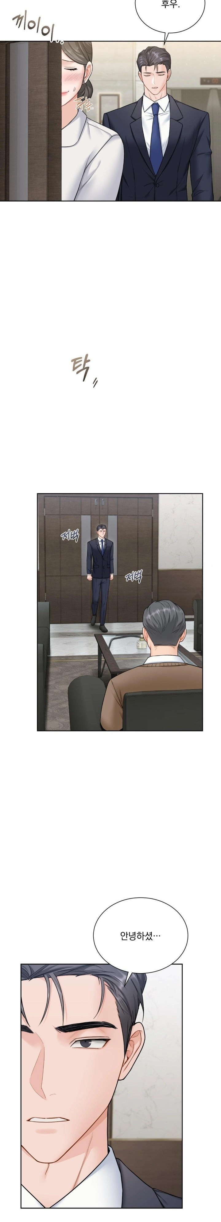 A Boss Who is So Kind to Me Raw Chapter 17 Page 2