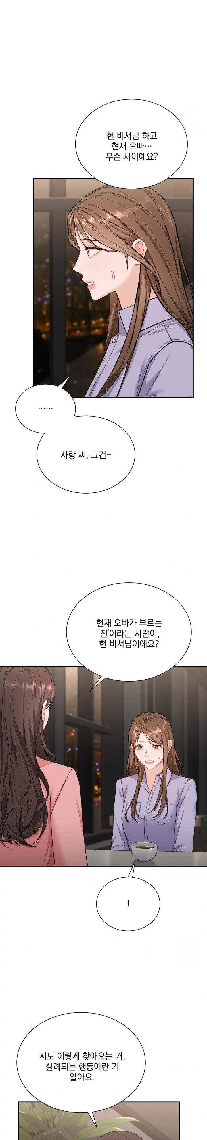 A Boss Who is So Kind to Me Raw Chapter 17 Page 21