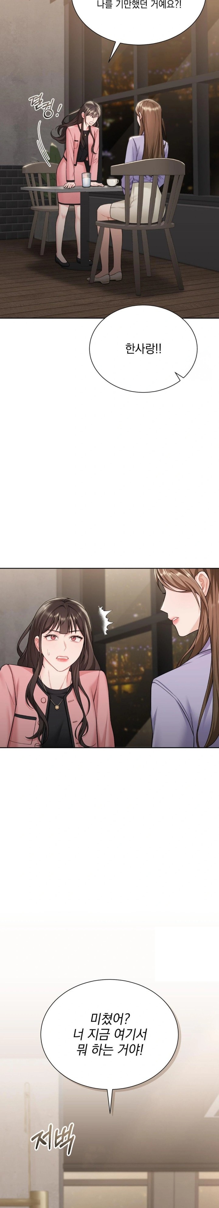 A Boss Who is So Kind to Me Raw Chapter 17 Page 29
