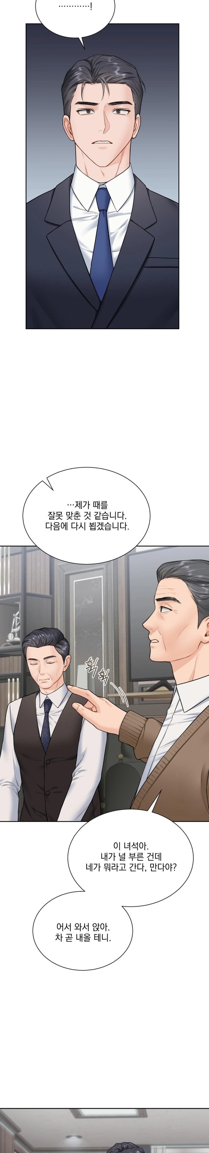 A Boss Who is So Kind to Me Raw Chapter 17 Page 4