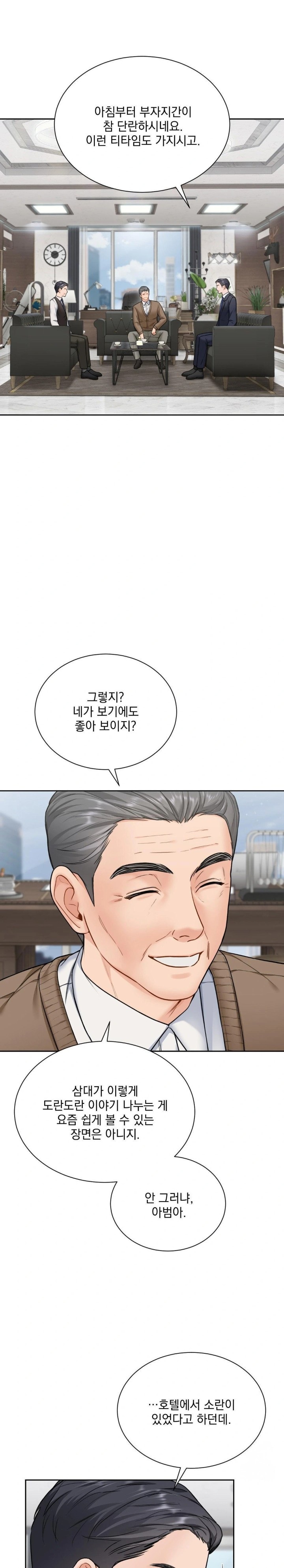 A Boss Who is So Kind to Me Raw Chapter 17 Page 6