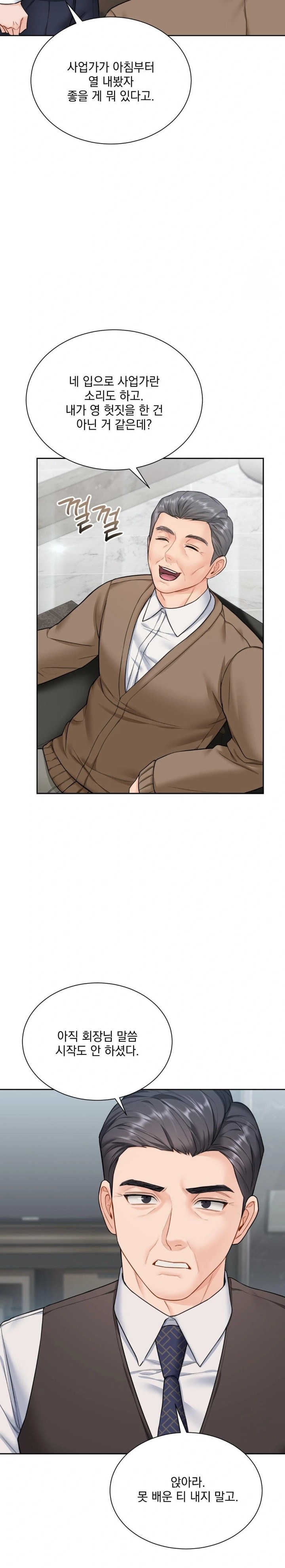 A Boss Who is So Kind to Me Raw Chapter 17 Page 9