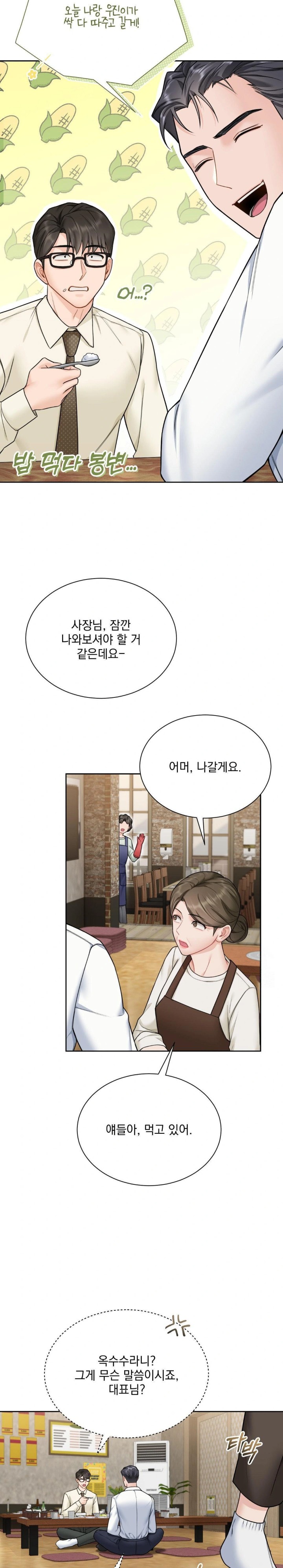 A Boss Who is So Kind to Me Raw Chapter 18 Page 10