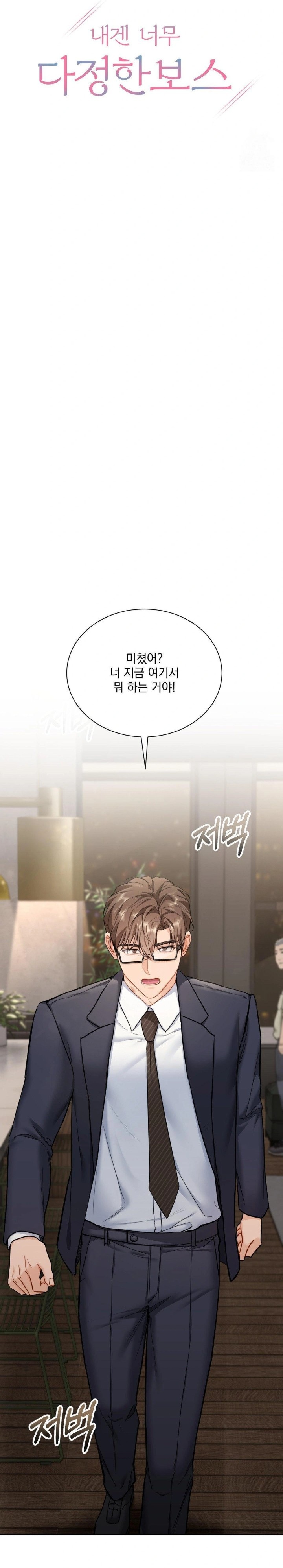 A Boss Who is So Kind to Me Raw Chapter 18 Page 12