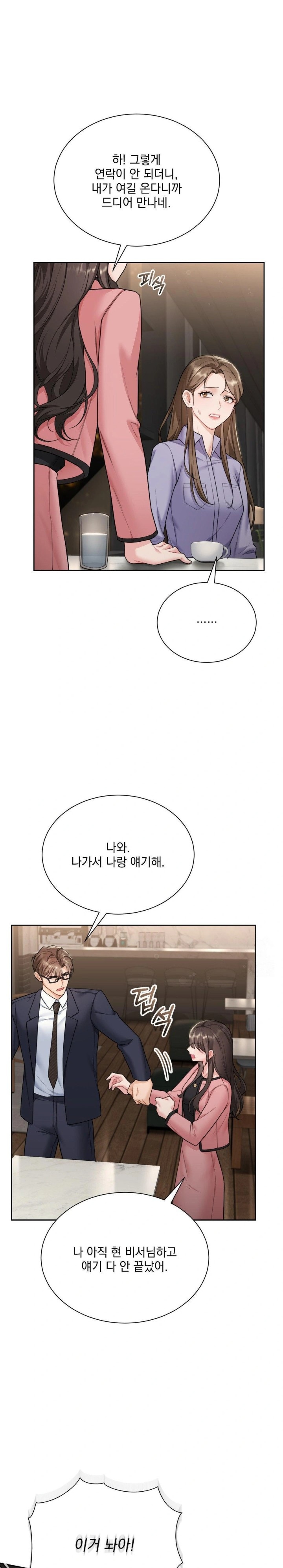 A Boss Who is So Kind to Me Raw Chapter 18 Page 13