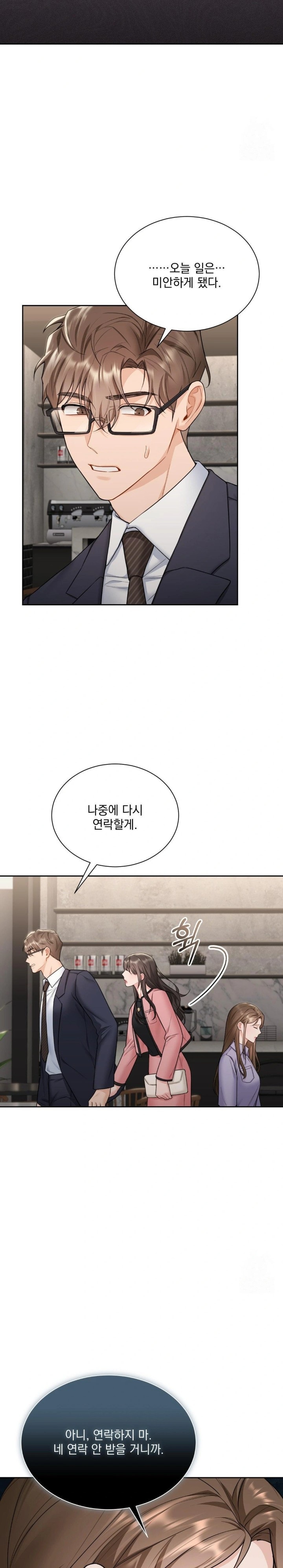 A Boss Who is So Kind to Me Raw Chapter 18 Page 15
