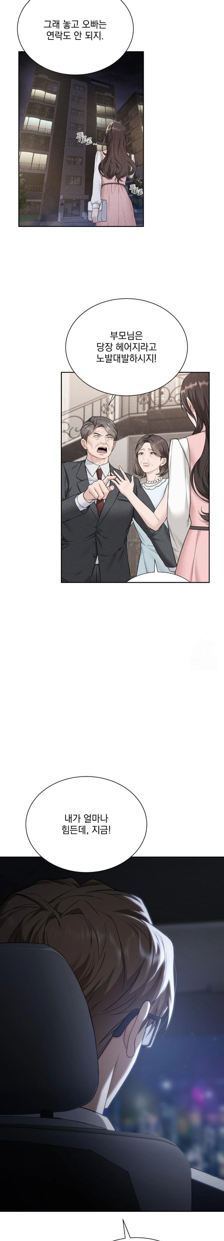A Boss Who is So Kind to Me Raw Chapter 18 Page 19