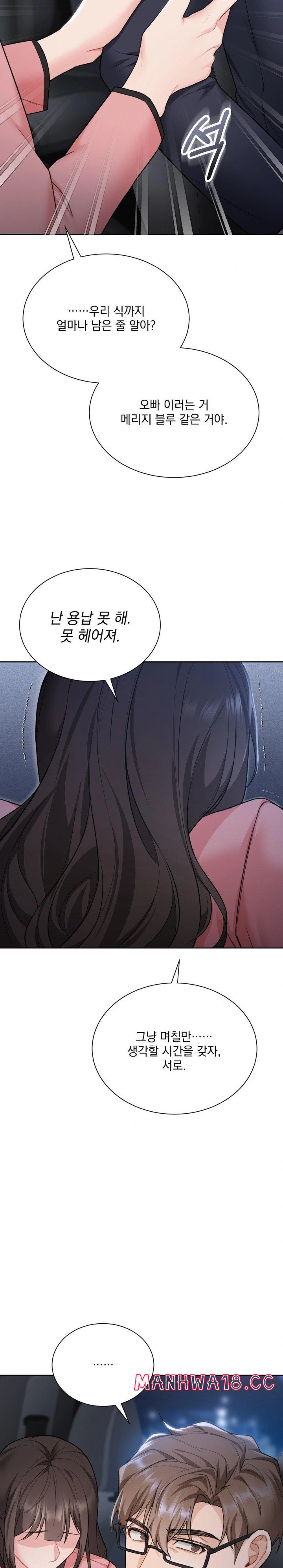 A Boss Who is So Kind to Me Raw Chapter 18 Page 22