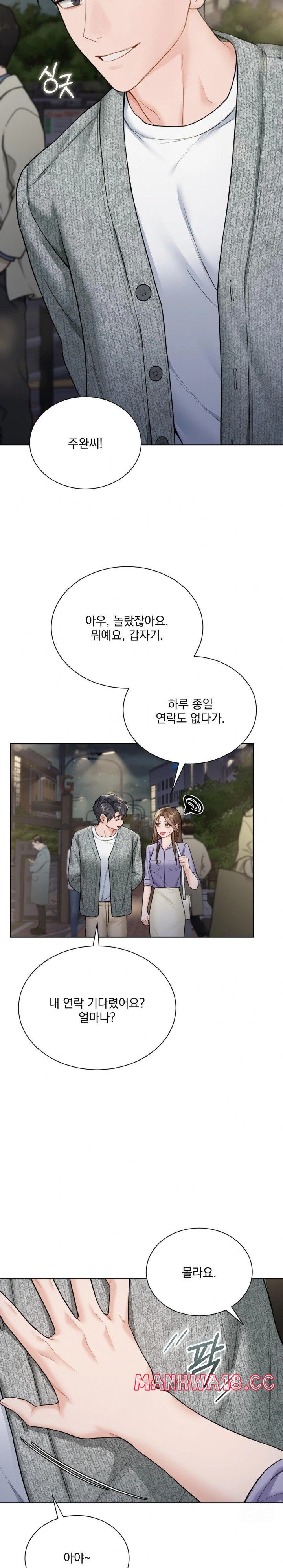 A Boss Who is So Kind to Me Raw Chapter 18 Page 26