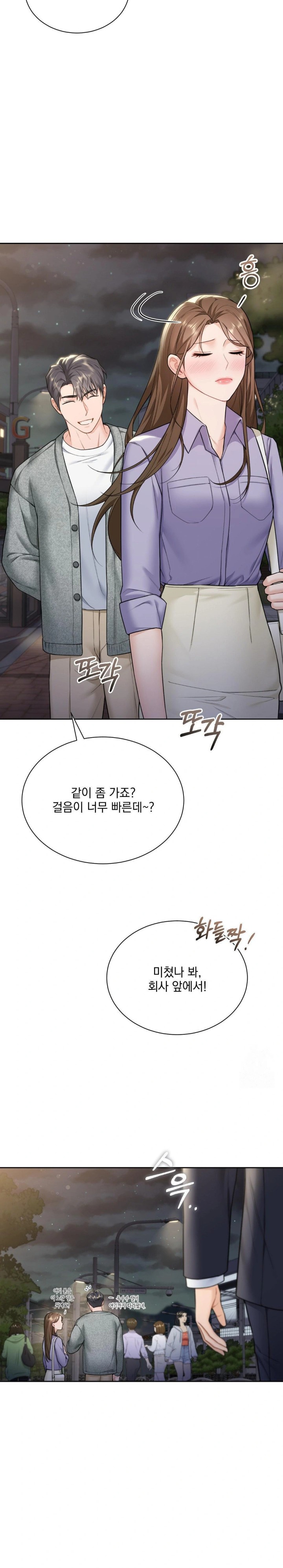 A Boss Who is So Kind to Me Raw Chapter 18 Page 27