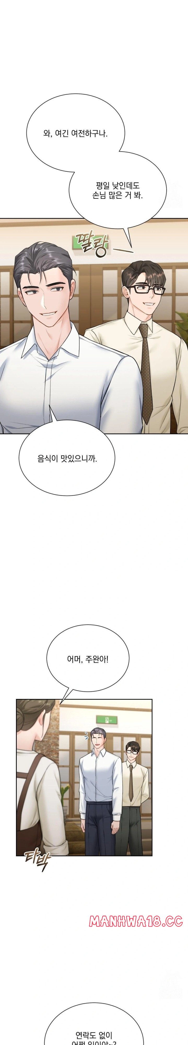 A Boss Who is So Kind to Me Raw Chapter 18 Page 3
