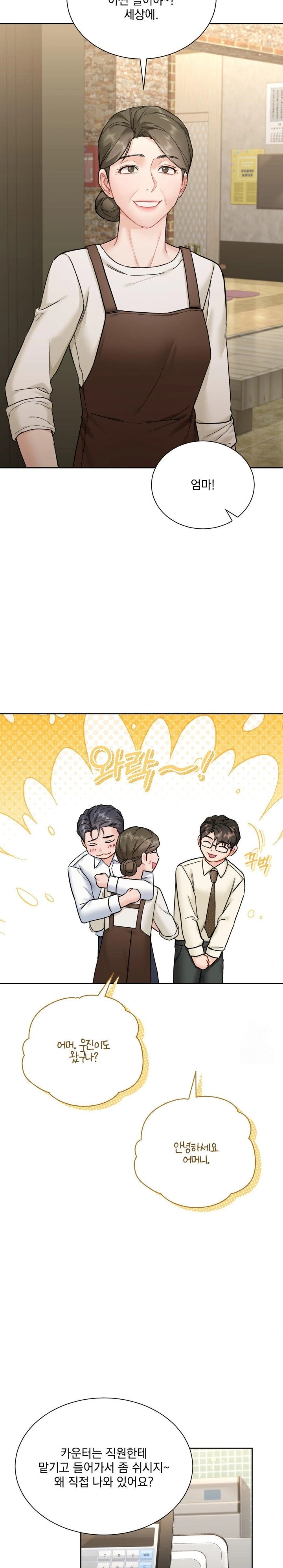 A Boss Who is So Kind to Me Raw Chapter 18 Page 4