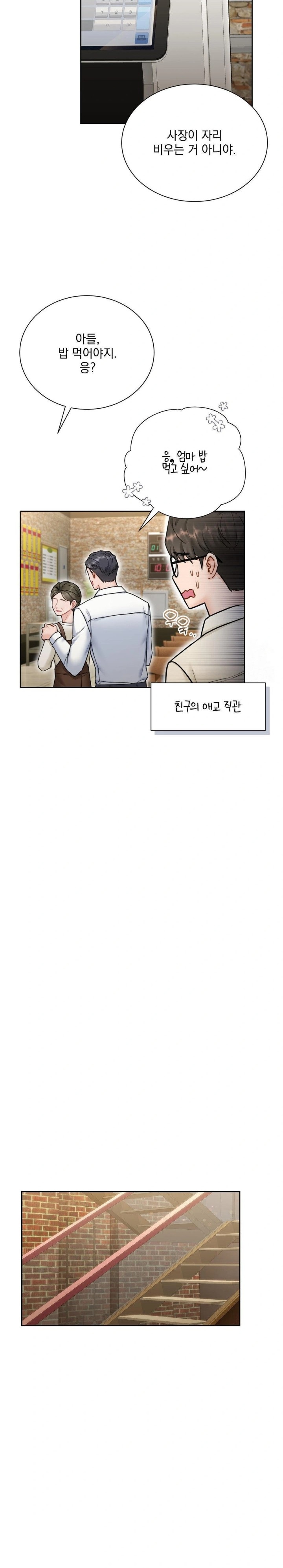 A Boss Who is So Kind to Me Raw Chapter 18 Page 5