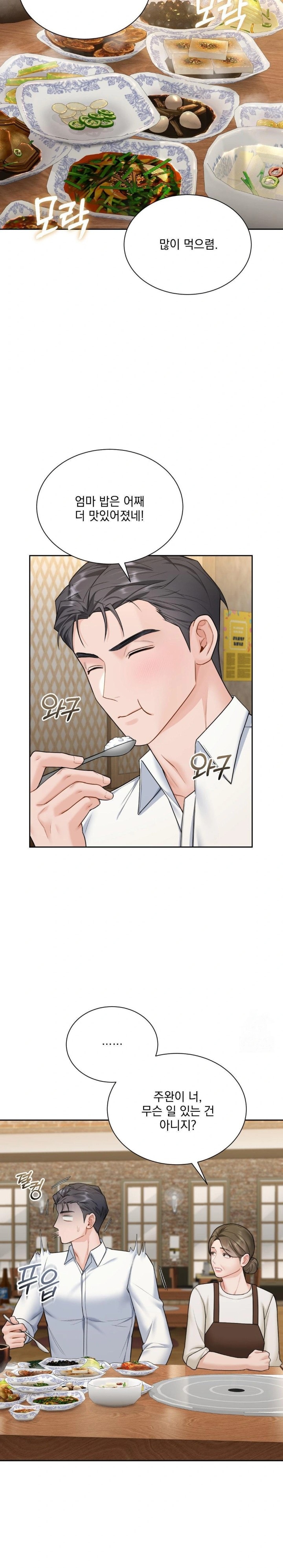 A Boss Who is So Kind to Me Raw Chapter 18 Page 7