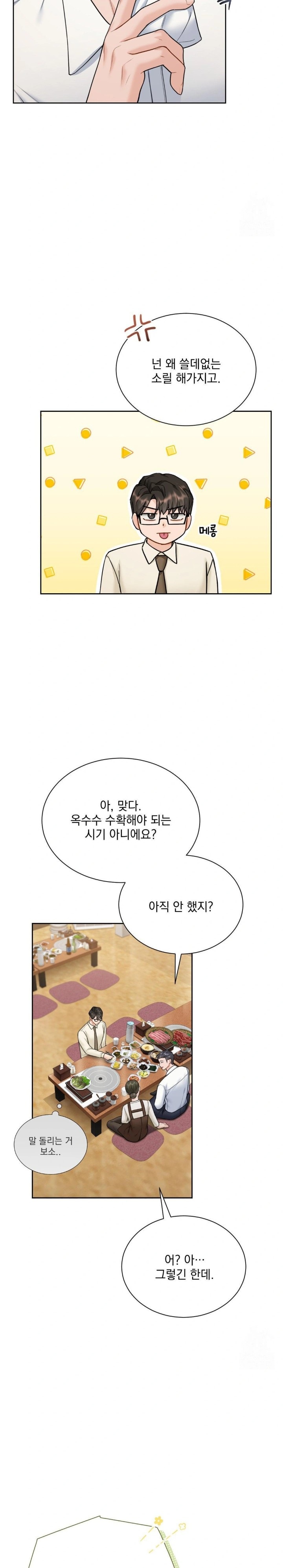 A Boss Who is So Kind to Me Raw Chapter 18 Page 9