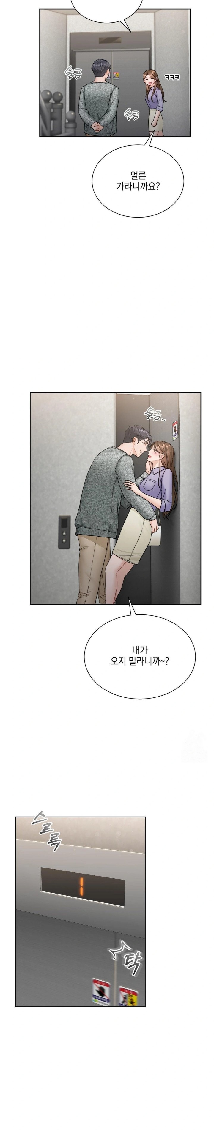 A Boss Who is So Kind to Me Raw Chapter 19 Page 12