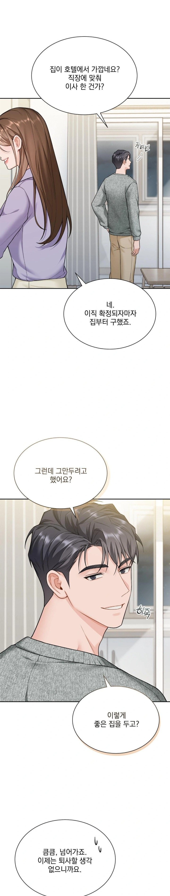 A Boss Who is So Kind to Me Raw Chapter 19 Page 19