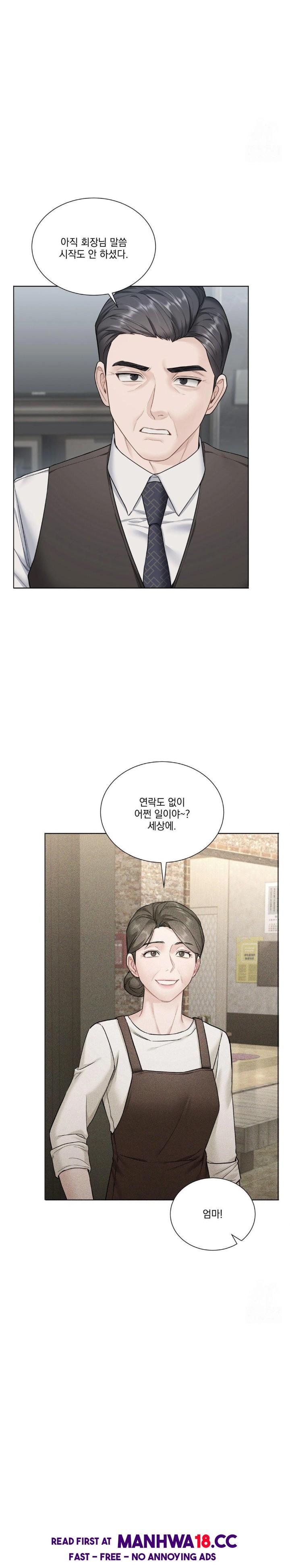 A Boss Who is So Kind to Me Raw Chapter 19 Page 4